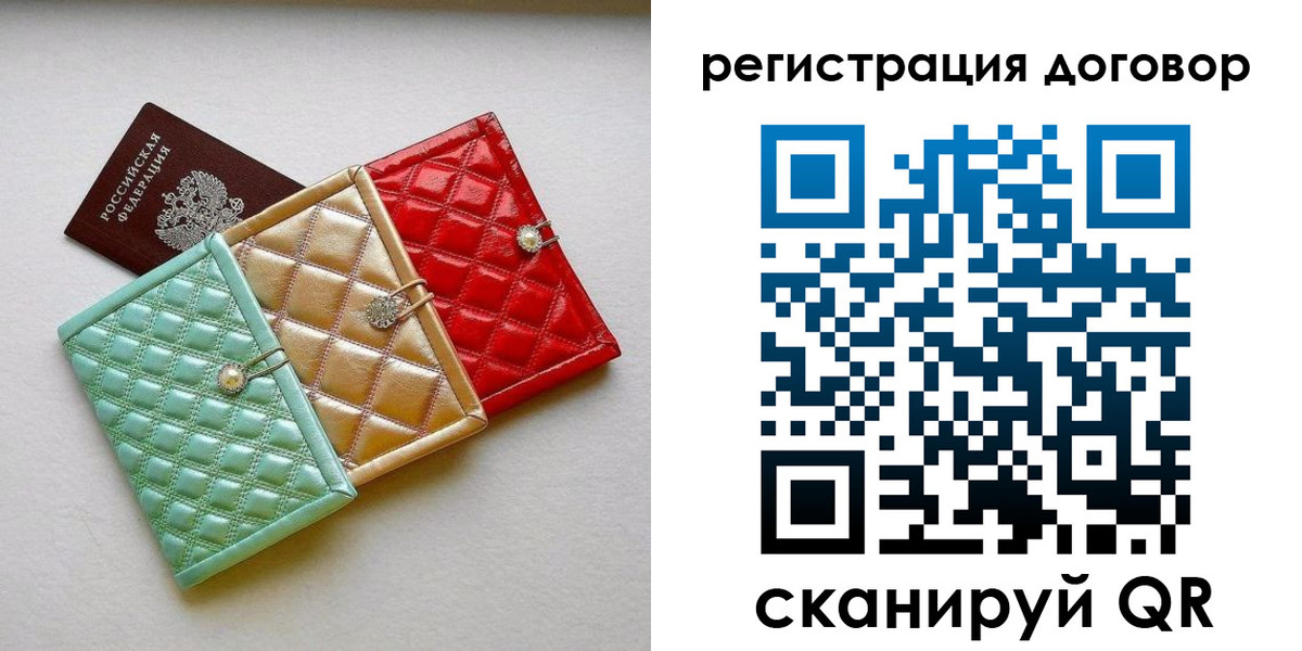 прописка для школы в Губахе