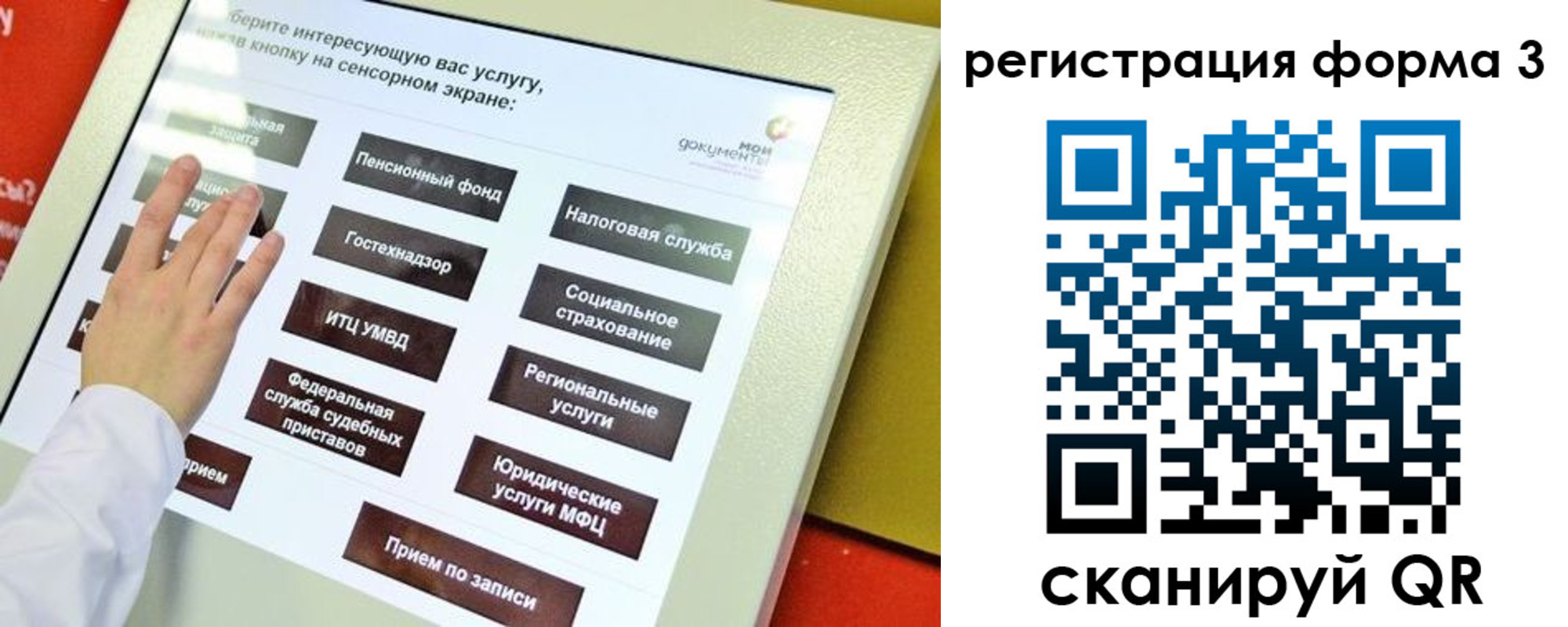 прописка штамп в Губахе