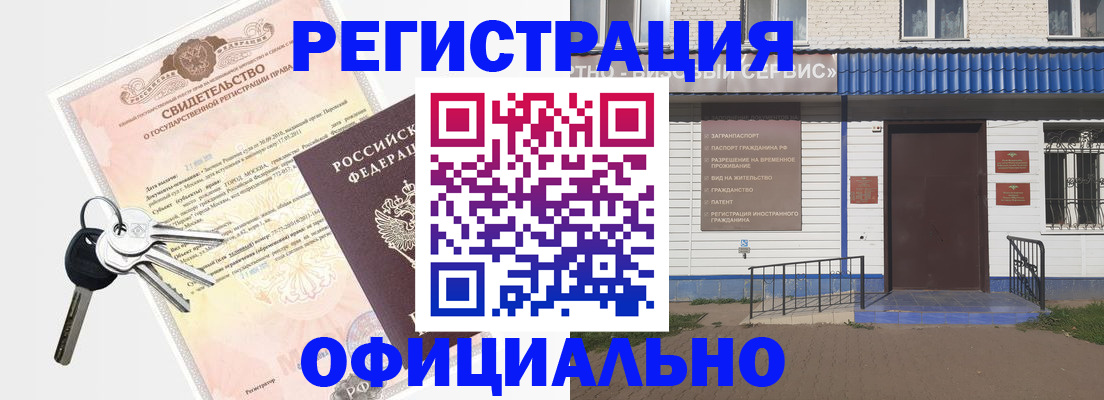 где прописаться в Губахе