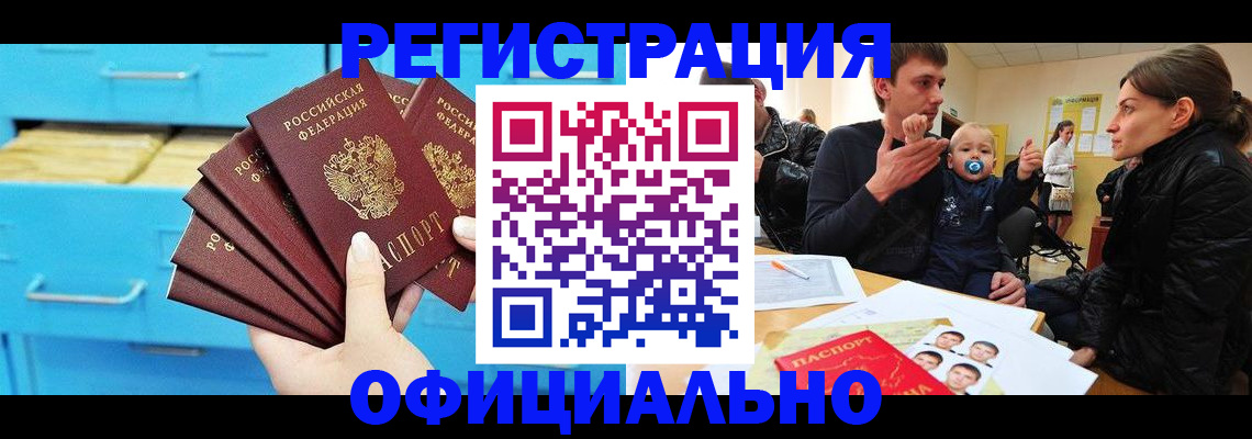регистрация в Губахе