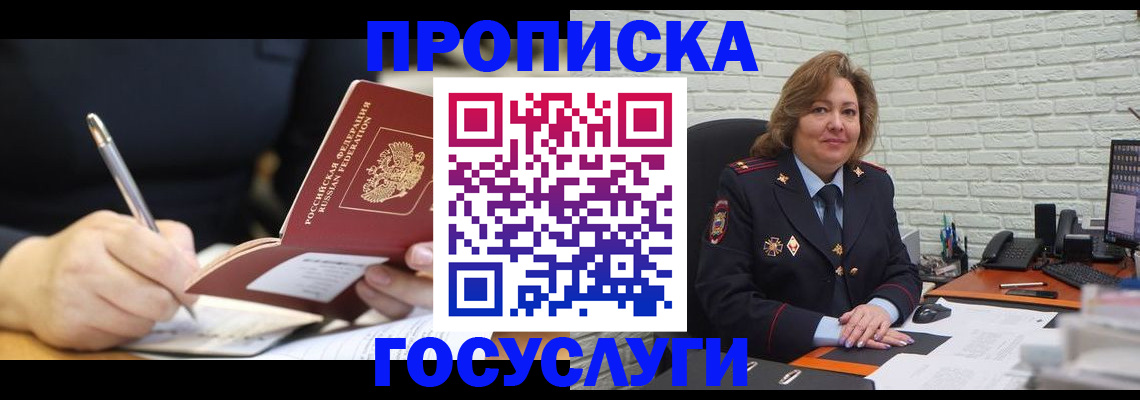 прописка поиск в Губахе