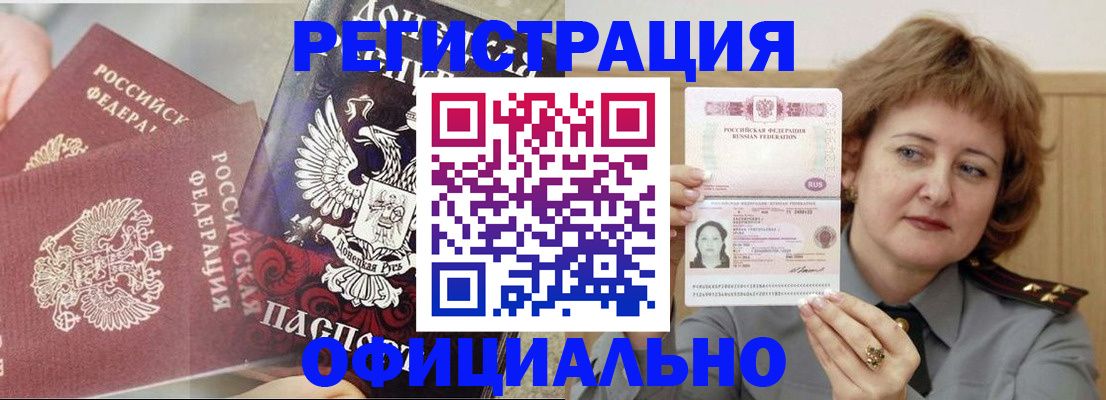 регистрация в Губахе