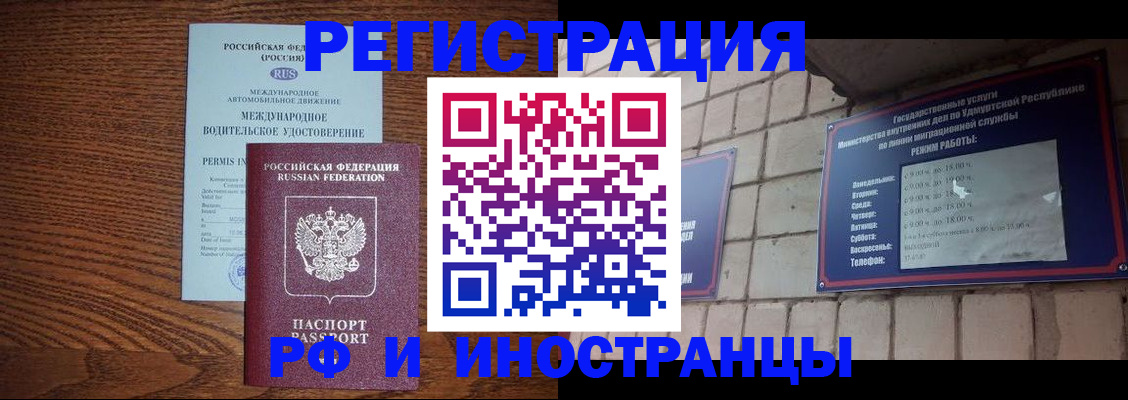 временная регистрация гарантия в Губахе