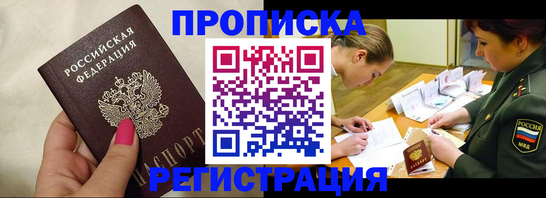 временная регистрация адрес в Губахе